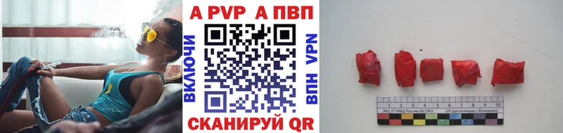 Alpha PVP крисы CK  Бежецк 