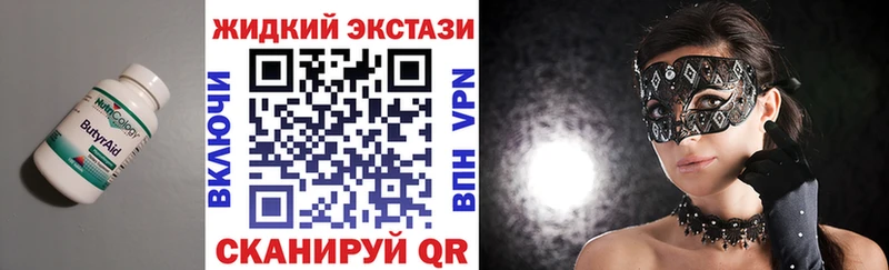 БУТИРАТ бутандиол  ссылка на мегу рабочий сайт  Бежецк 