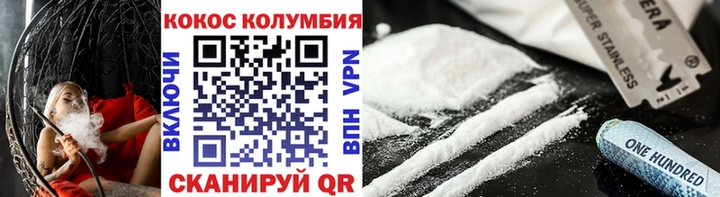 КОКАИН 97% Бежецк