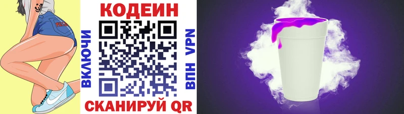 Кодеиновый сироп Lean напиток Lean (лин)  как найти наркотики  Бежецк 