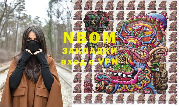 марки nbome Богородицк